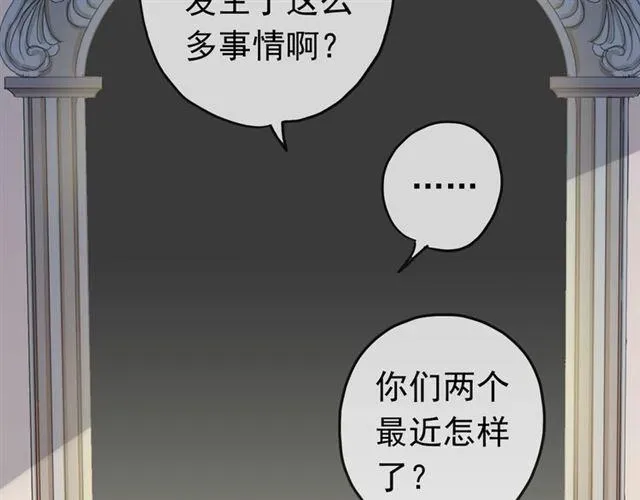 甜美的咬痕 第35话 翻谁的牌子？ 第61页