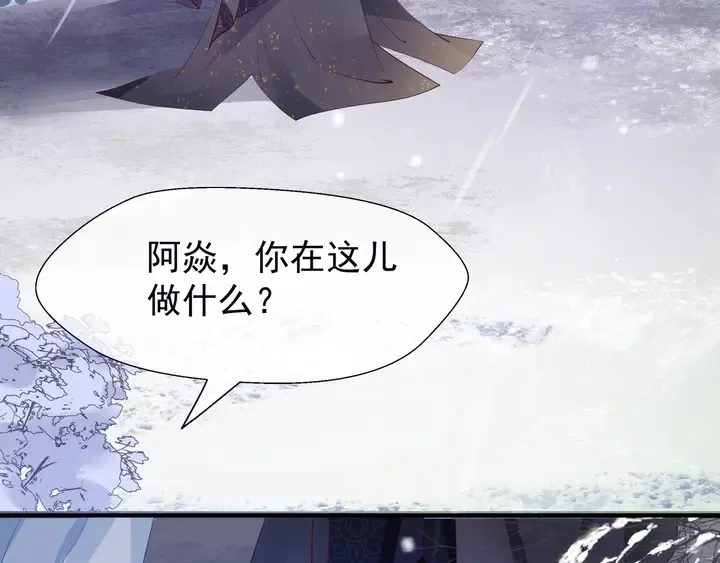 魔尊要抱抱 第57话 无情岂似多情苦？ 第61页