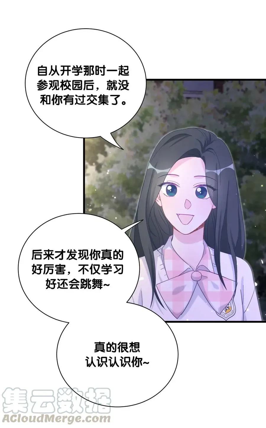 我的未婚夫候选人 第85话 你是栾羽的谁？ 第61页