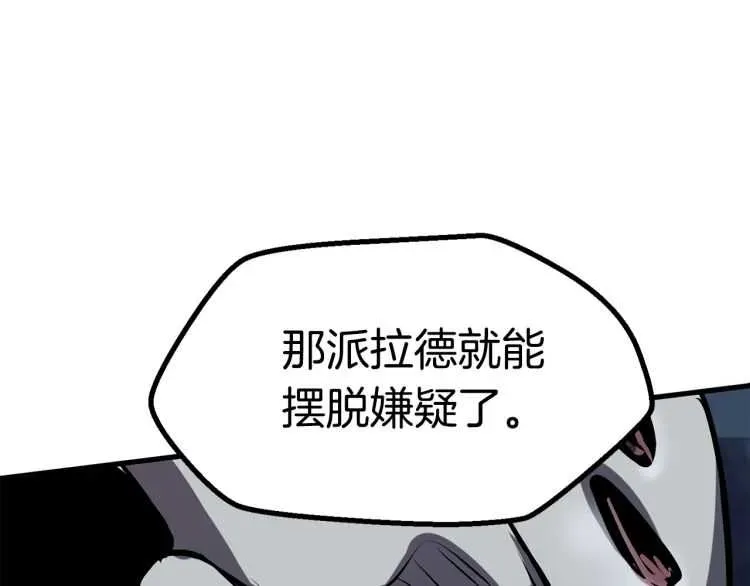 拔剑九亿次 第65话 她可以飞的更高 第61页