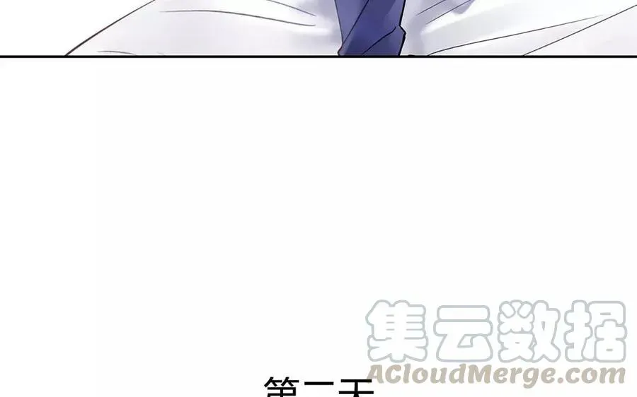 总裁想静静 第168话 番外x2 第61页