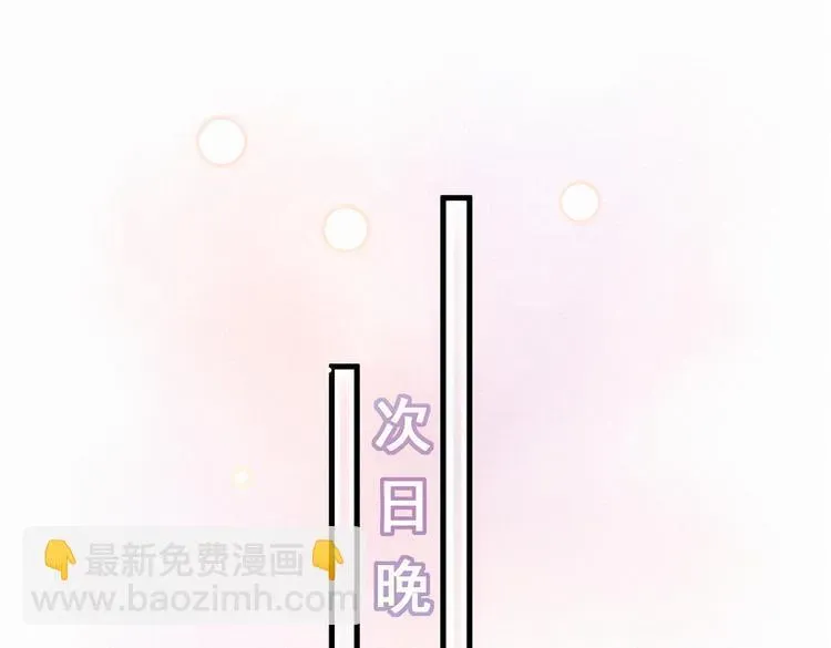 我的未婚夫候选人 第9话 你觉得我怎么样？ 第62页