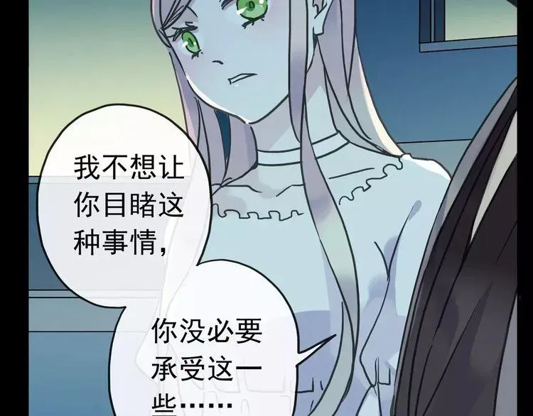 甜美的咬痕 第44话 我会帮你的… 第62页