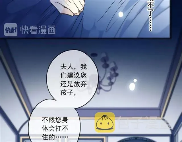 甜美的咬痕 第59话 爱的惊喜 第62页