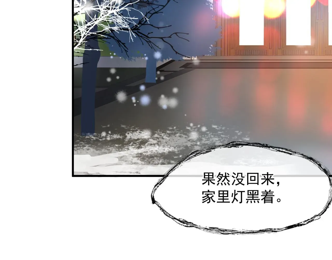 魔尊要抱抱 新春特别番外：全家福！ 第62页