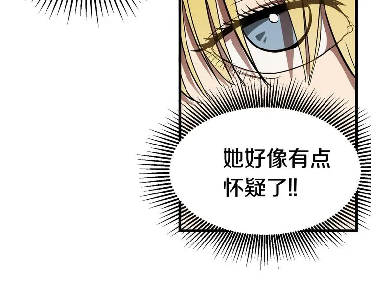 拔剑九亿次 第5话 LV5的废柴？ 第62页