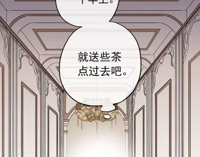 甜美的咬痕 誓约篇 第36话 惊天阴谋 第62页