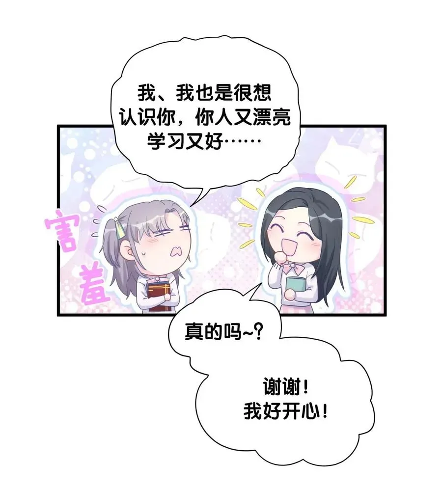 我的未婚夫候选人 第85话 你是栾羽的谁？ 第62页