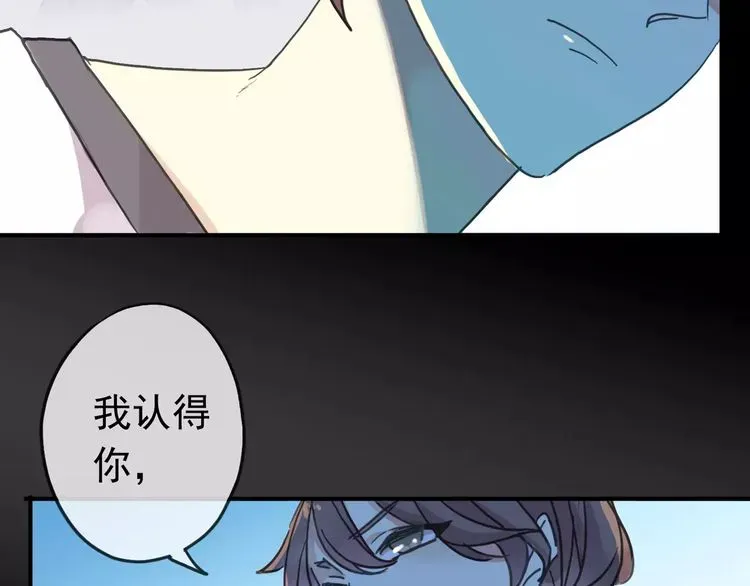 甜美的咬痕 第41话 你是我的~ 第63页