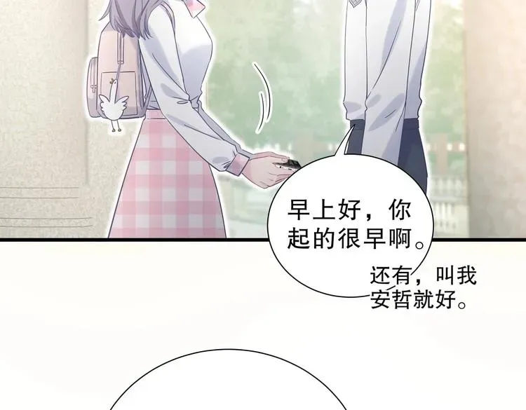 我的未婚夫候选人 第11话 他对你没好感你别误会 第63页