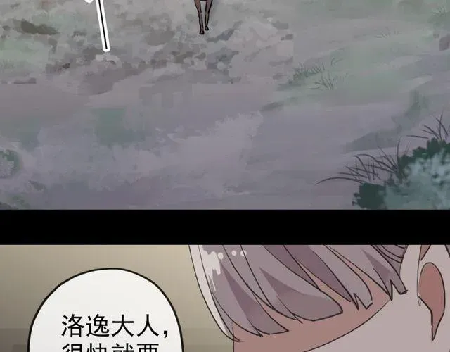 甜美的咬痕 誓约篇 第34话 埋伏！ 第63页