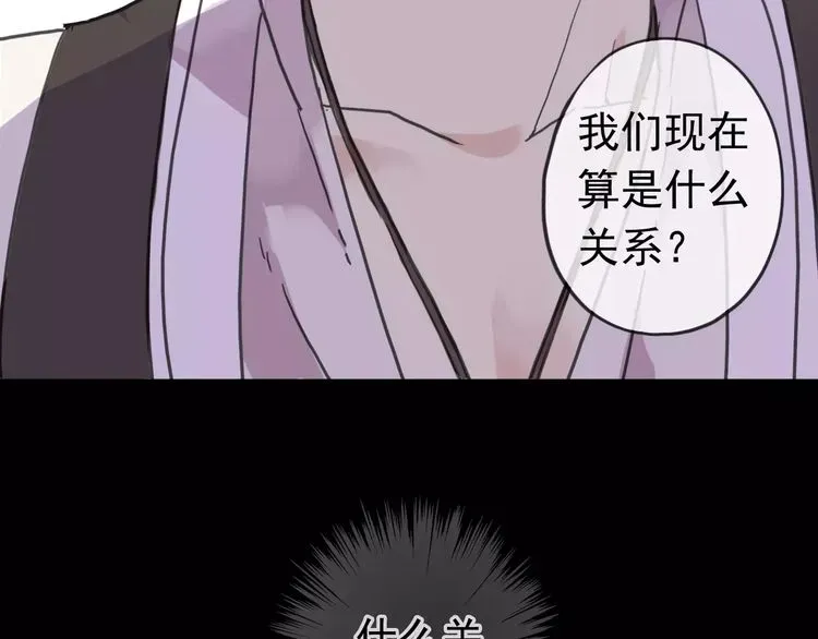 甜美的咬痕 第39话 爱的独占宣言 第63页