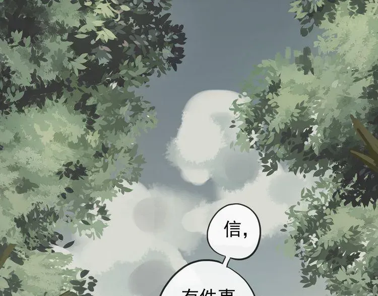 甜美的咬痕 誓约篇 第46话 托付给我吧 第64页