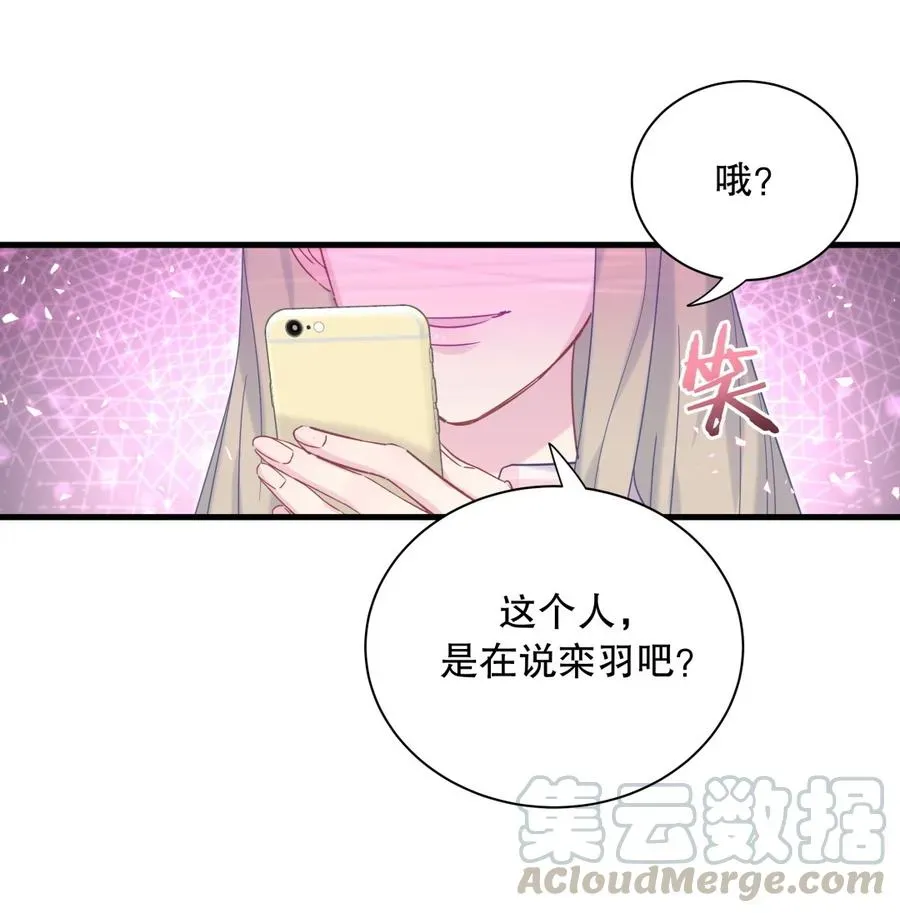 我的未婚夫候选人 第71话 你一直在关注我？ 第64页