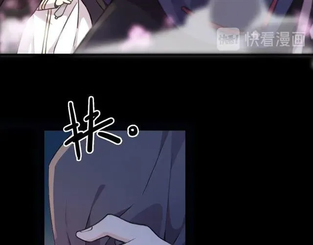 甜美的咬痕 第56话 红色瞳孔 第64页