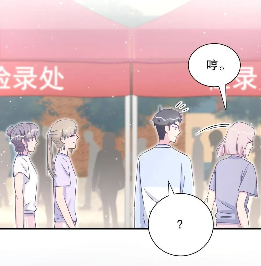 我的未婚夫候选人 第43话 别和她走太近 第64页