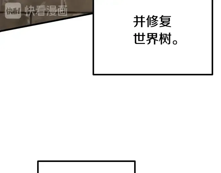 拔剑九亿次 第88话 注定的结局 第64页