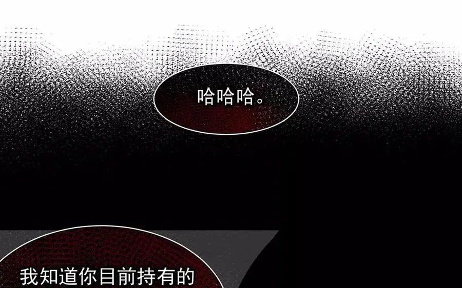 总裁想静静 第153话 魔鬼的爱恋 第64页