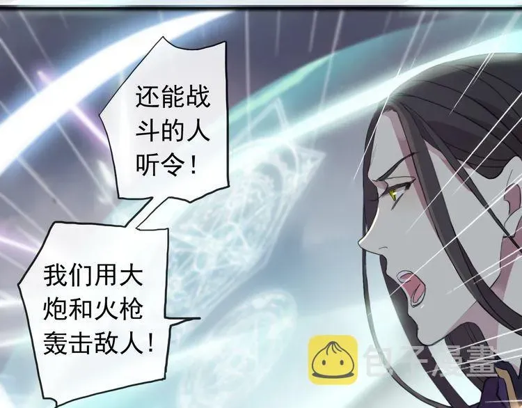 甜美的咬痕 誓约篇 第43话 哥哥 第64页