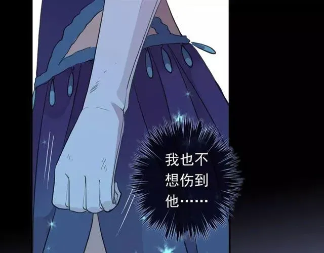 甜美的咬痕 誓约篇 第3话 你到底想我怎样 第64页