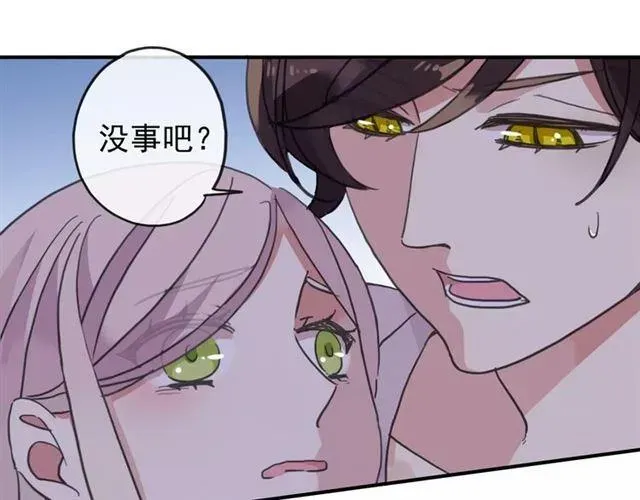 甜美的咬痕 第60话 黑影还是蝙蝠？ 第64页