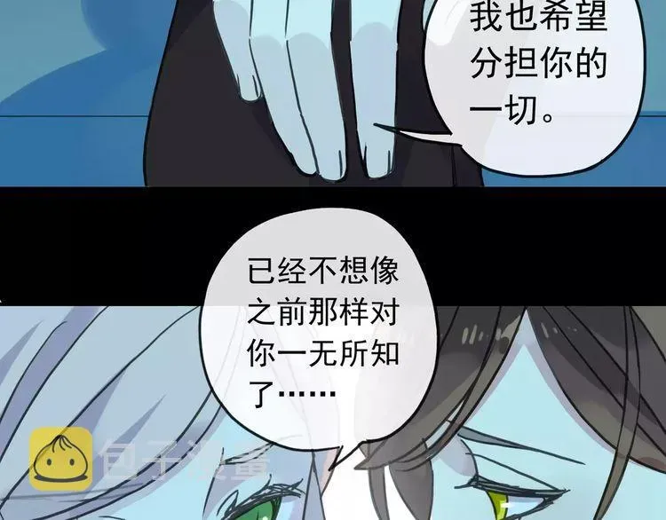 甜美的咬痕 第44话 我会帮你的… 第64页