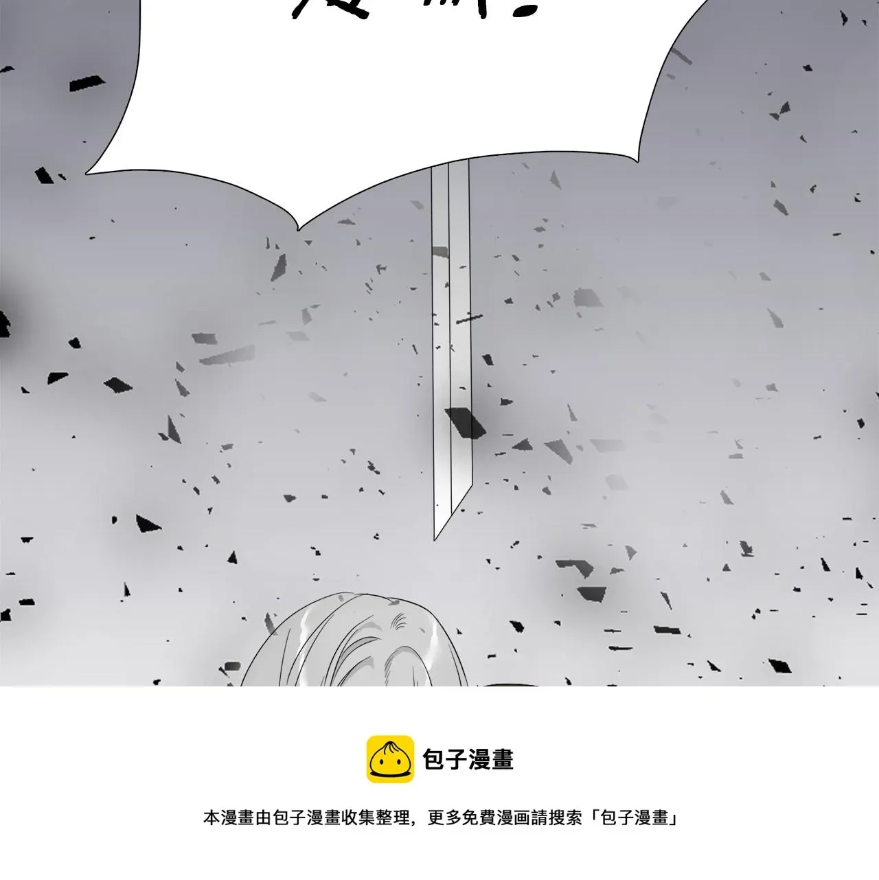 泽皇录 第61话牺牲 第65页