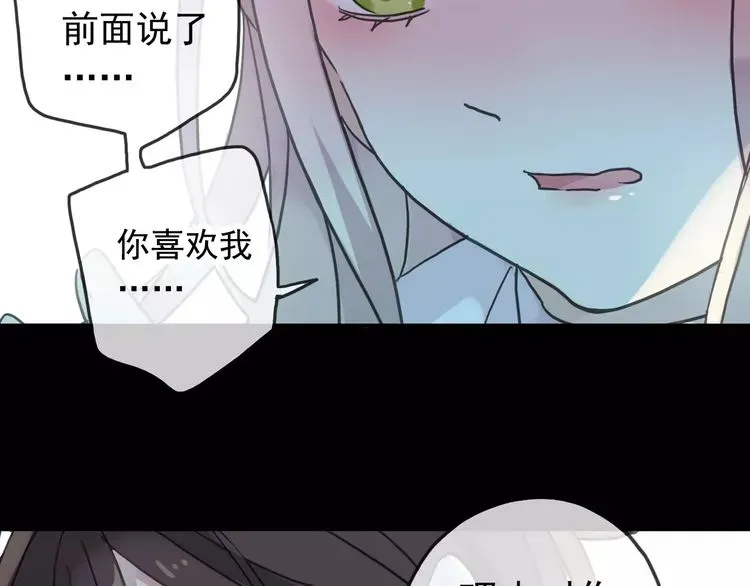 甜美的咬痕 第40话 印记 第65页