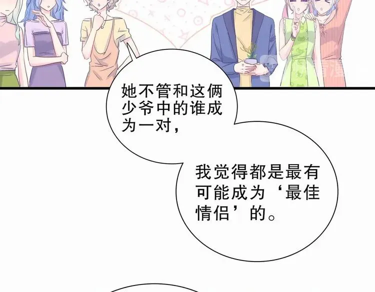 我的未婚夫候选人 第10话 你有对我感到好奇吗？ 第65页