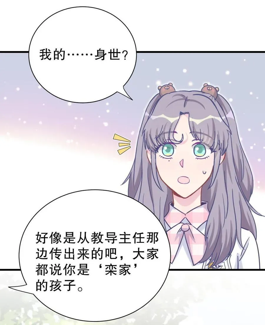 我的未婚夫候选人 第32话 你居然敢说不认识我！ 第65页