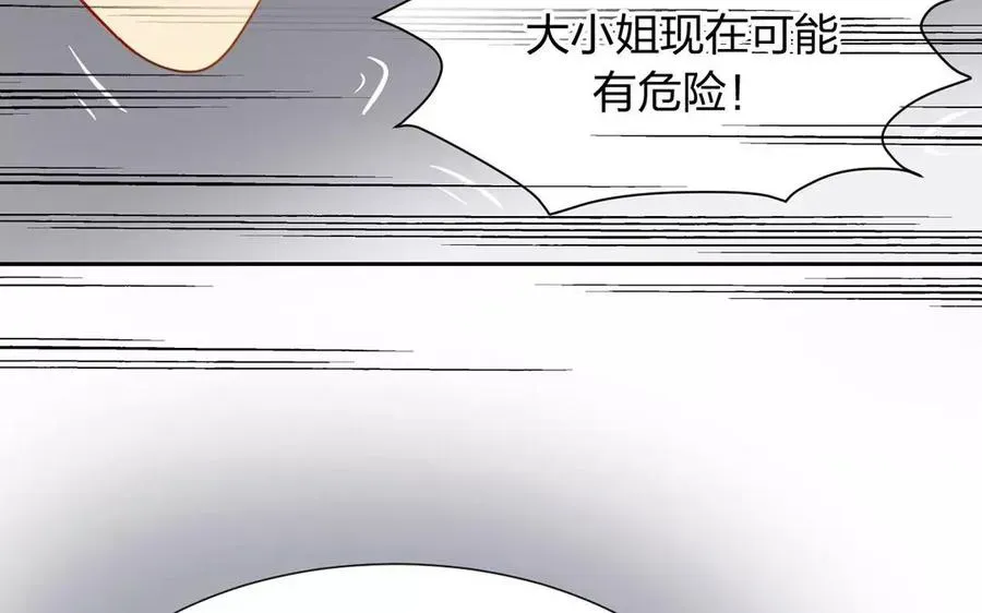 总裁想静静 第155话 逃脱与救援 第66页