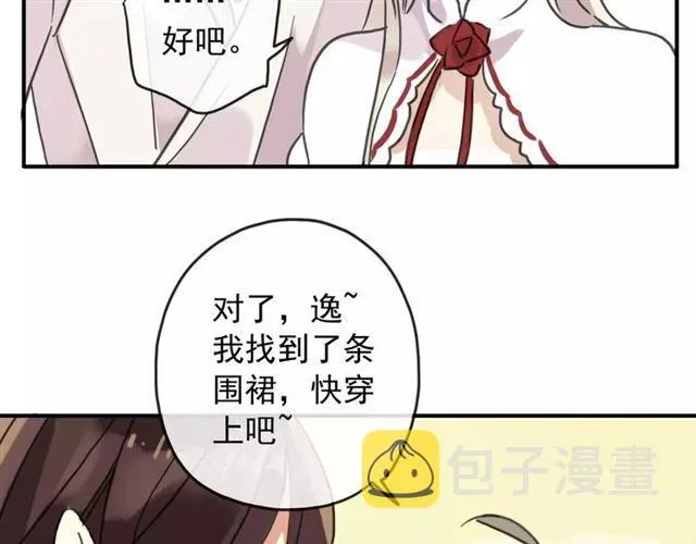 甜美的咬痕 第59话 迷之料理 第66页