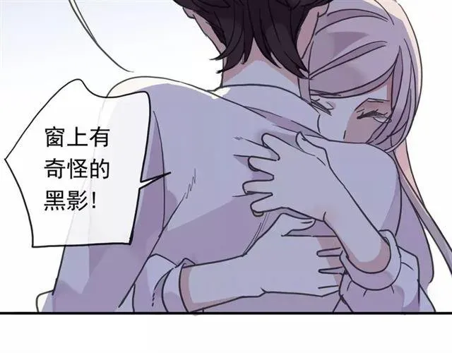 甜美的咬痕 第60话 黑影还是蝙蝠？ 第66页