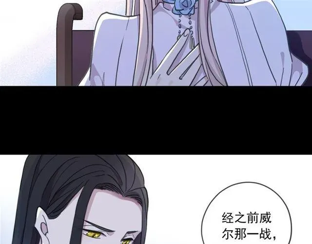 甜美的咬痕 第59话 爱的惊喜 第66页