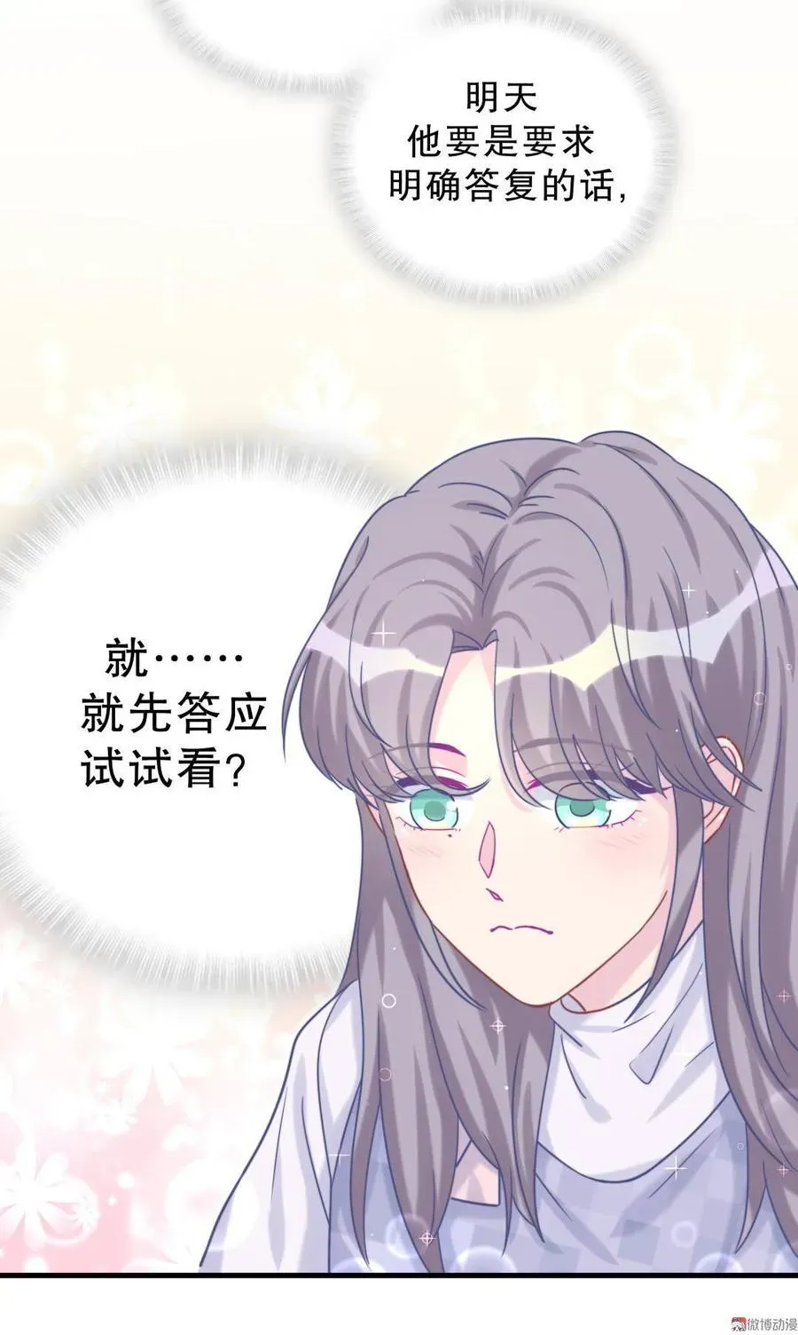 我的未婚夫候选人 第39话 感情是可以培养的… 第66页