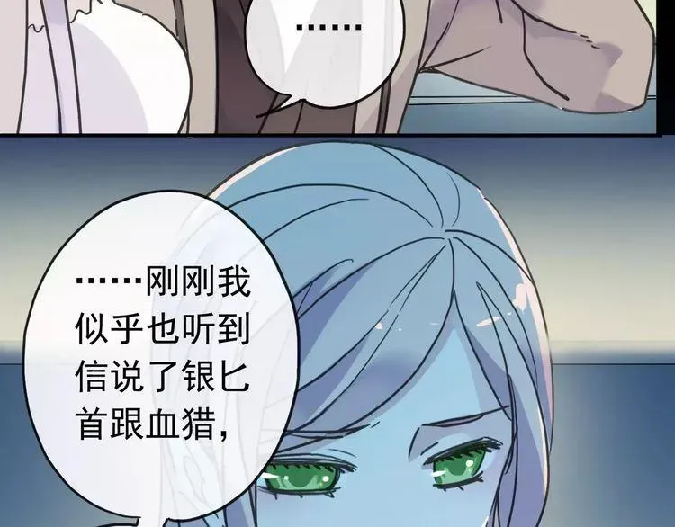 甜美的咬痕 第44话 我会帮你的… 第67页