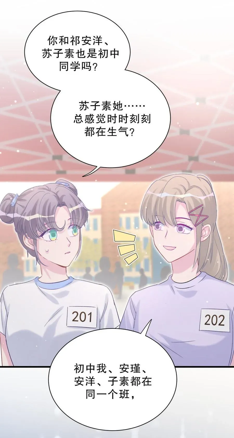 我的未婚夫候选人 第43话 别和她走太近 第67页