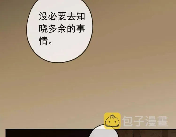 甜美的咬痕 第37话 让我来照顾你吧 第67页