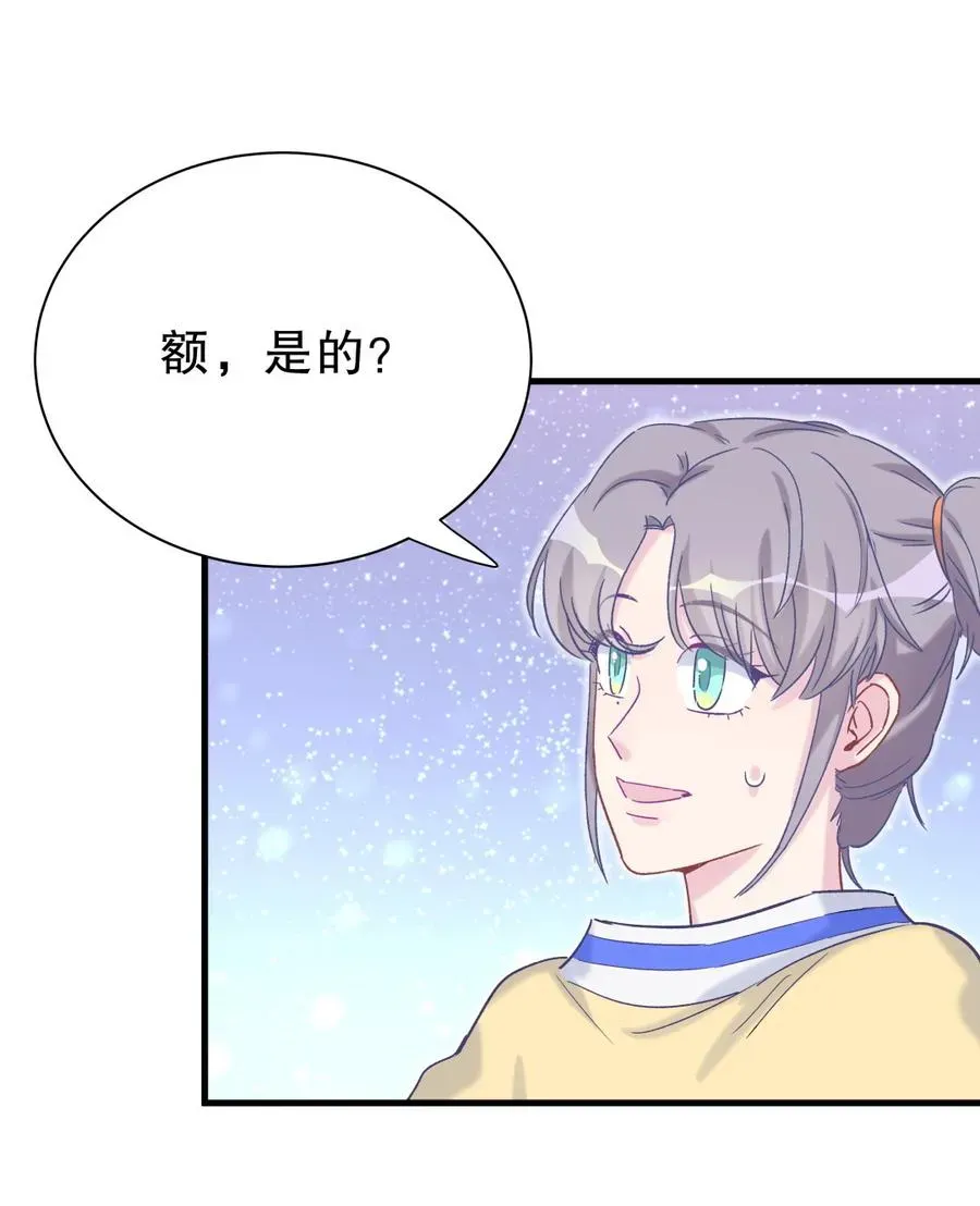 我的未婚夫候选人 第55话 我要戒学习！ 第67页