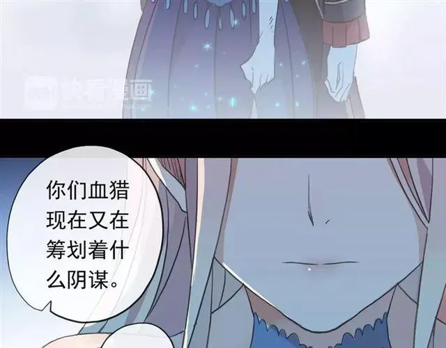 甜美的咬痕 誓约篇 第3话 你到底想我怎样 第67页