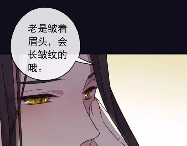 甜美的咬痕 第56话 我也爱你！ 第67页