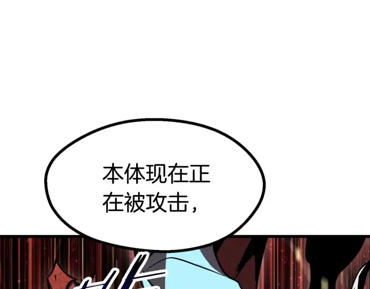 拔剑九亿次 第90话 扩大的缝隙 第67页