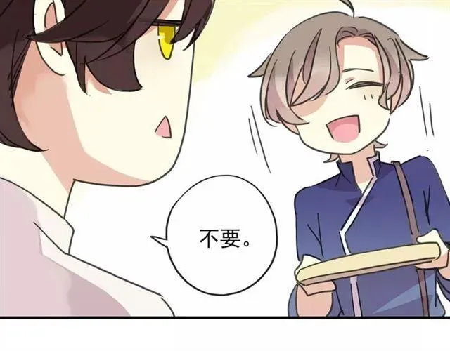 甜美的咬痕 第59话 迷之料理 第67页