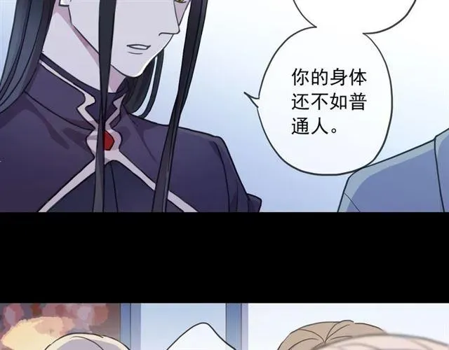 甜美的咬痕 第59话 爱的惊喜 第67页