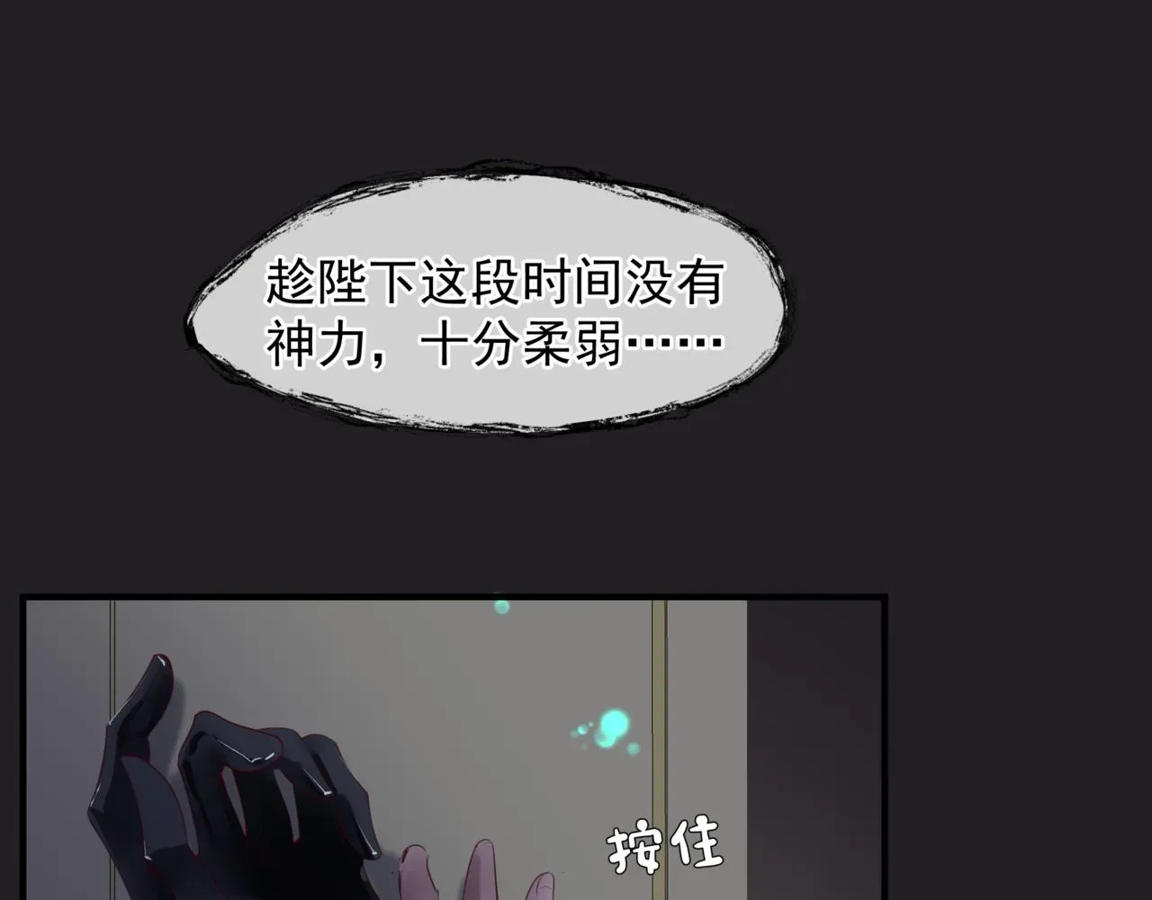 魔尊要抱抱 新春特别番外：全家福！ 第68页