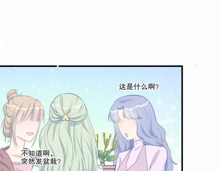 我的未婚夫候选人 第9话 你觉得我怎么样？ 第68页