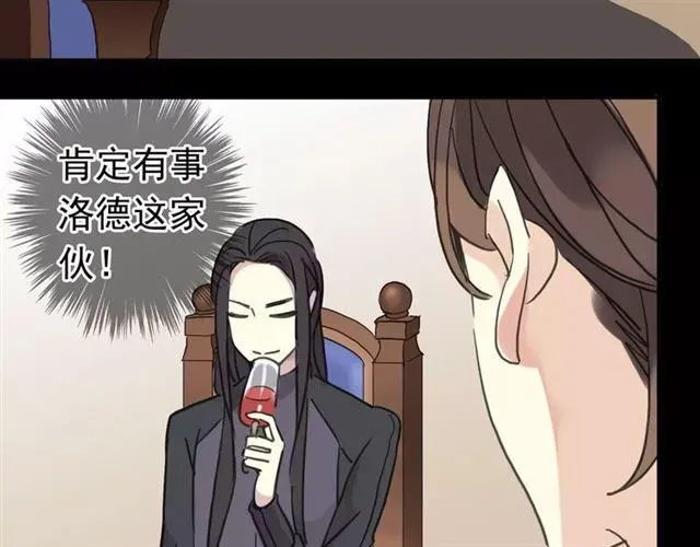 甜美的咬痕 第38话 令人心碎的消息… 第68页