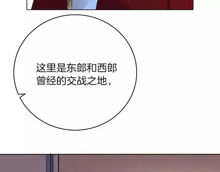 女仆驾到 第20话 她是我的人 第68页