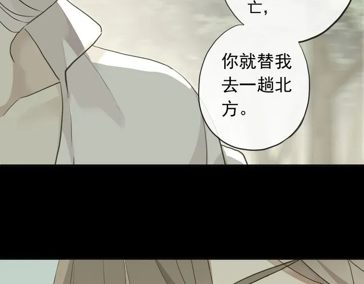 甜美的咬痕 誓约篇 第46话 托付给我吧 第68页