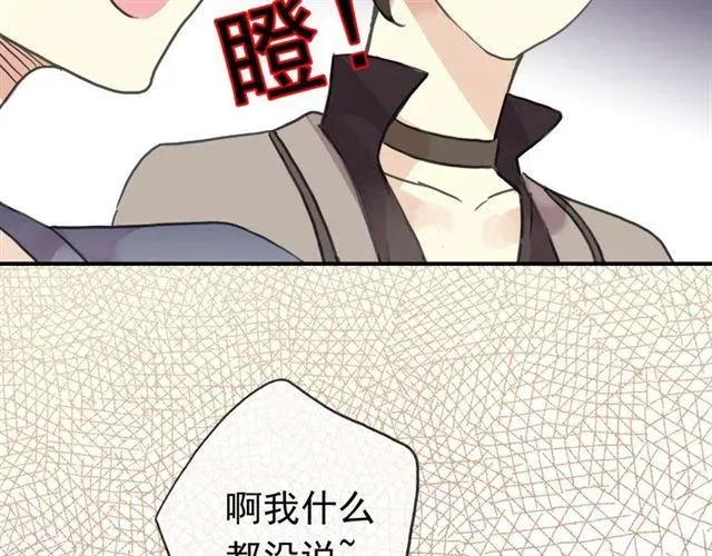 甜美的咬痕 第35话 翻谁的牌子？ 第68页